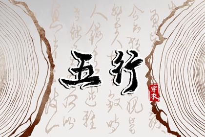 日历年老黄历查询 日历年老黄历 老黄历年黄道吉日